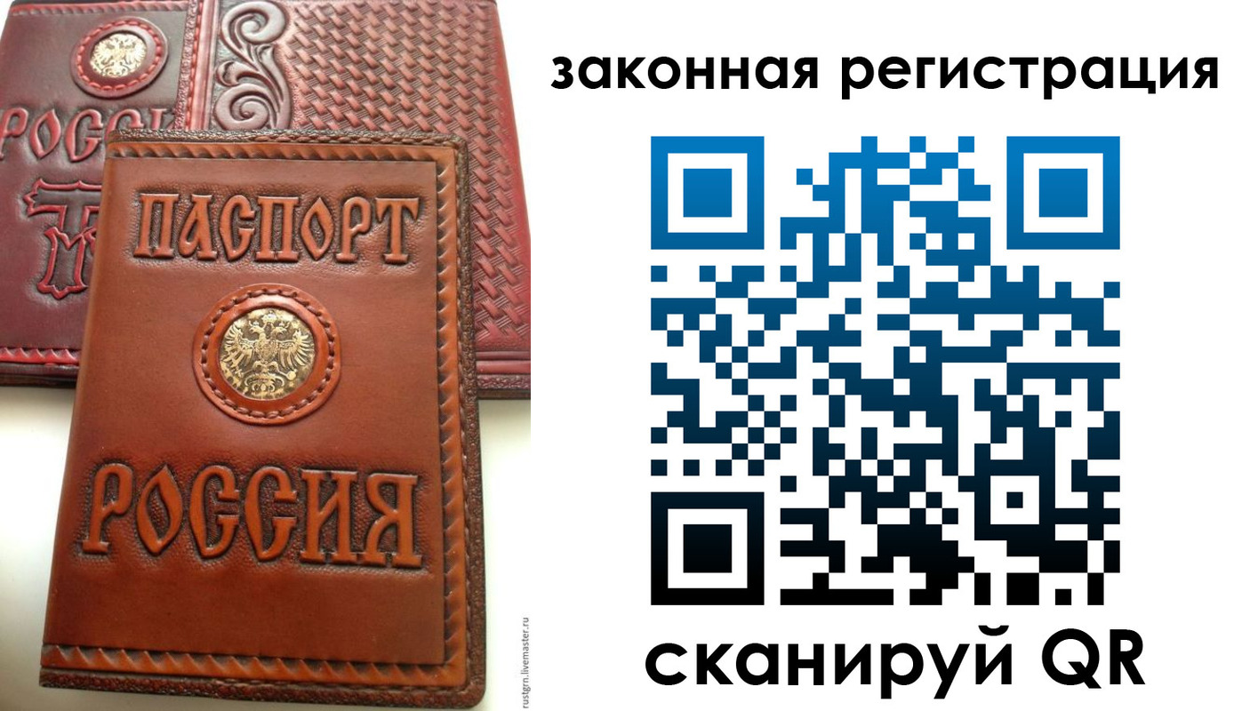 прописка ребенка в Тюмени