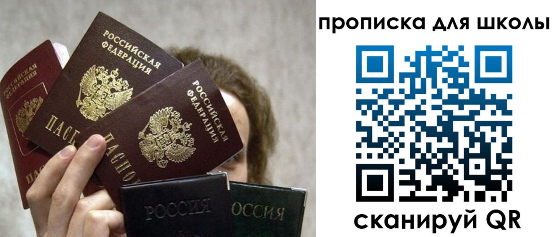 регистрация для школы в Тюмени