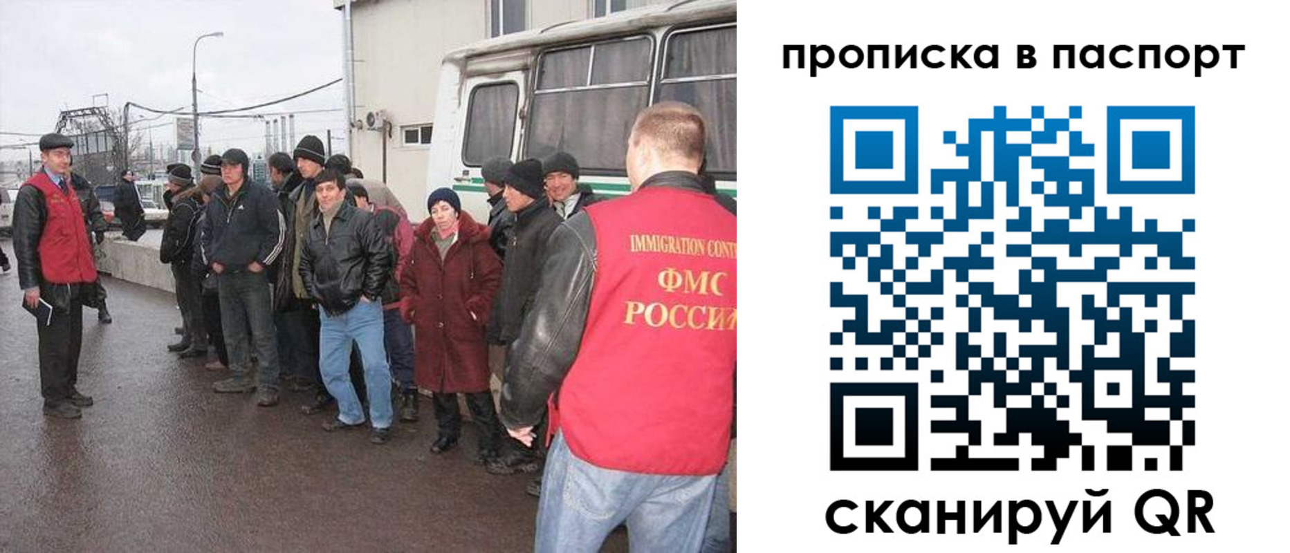прописка для работы в Тюмени