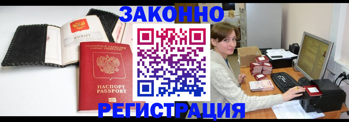 временная регистрация для школы в Тюмени