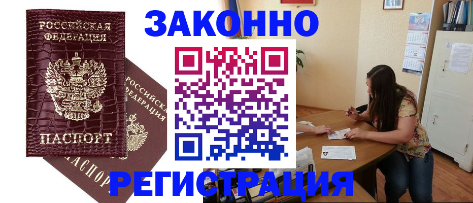 миграционный учет в Тюмени