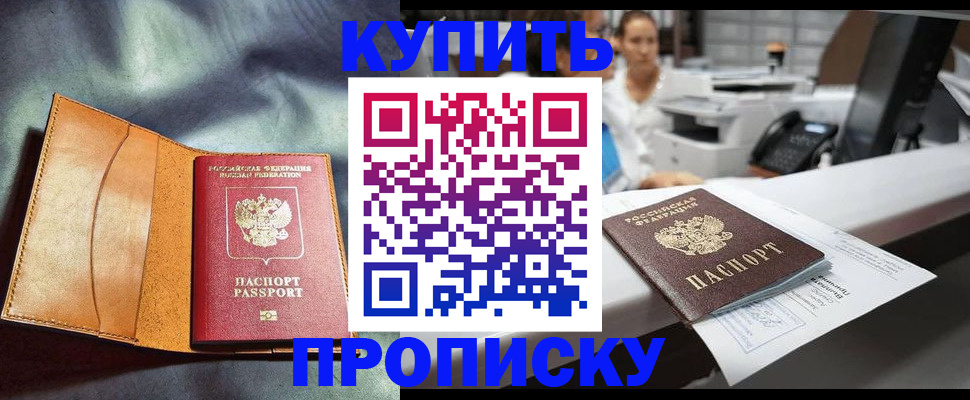 временная регистрация для школы в Тюмени