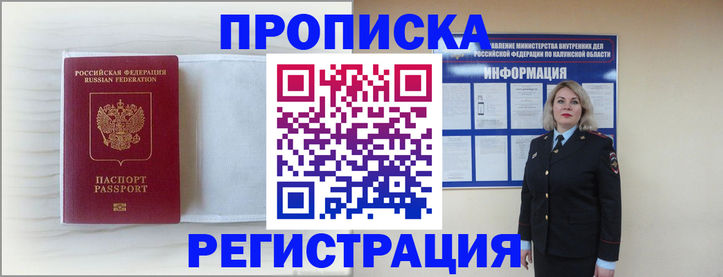 временная регистрация в Тюмени