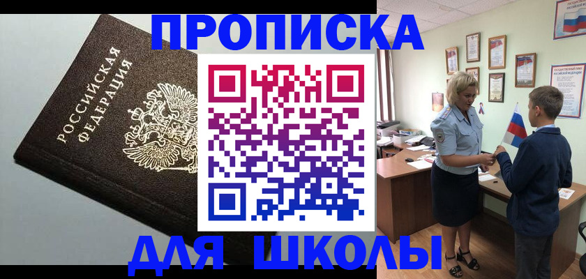 где прописаться в Тюмени